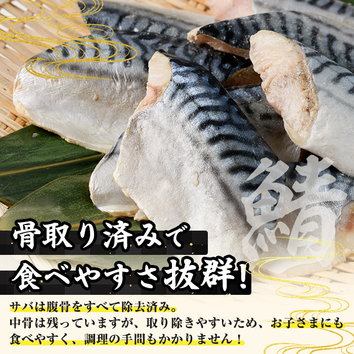 ＜訳あり＞ 甘塩 骨取りさば切り落とし (500g) 甘塩 小分け 切り身 鯖 さば 骨なし 骨取り済 カット済 塩焼き 簡単 フライ 魚 海鮮 冷凍 お弁当 おかず 【KI-22】【イチマル食品加工】