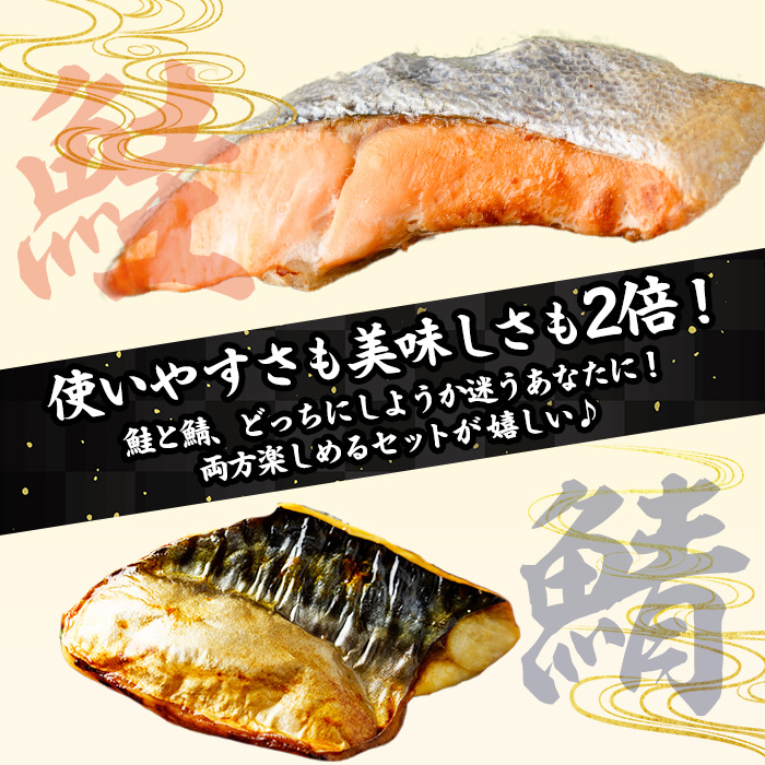 ＜訳あり＞ 甘塩 銀鮭と骨取りサバの切り落としセット(合計2kg・500g×各2袋) 甘塩 小分け 切り身 鯖 さば 骨なし 骨取り済 さけ 鮭 しゃけ  鮭切身 カット済 簡単 魚 海鮮  お弁当 おかず 【KI-26】【イチマル食品加工】