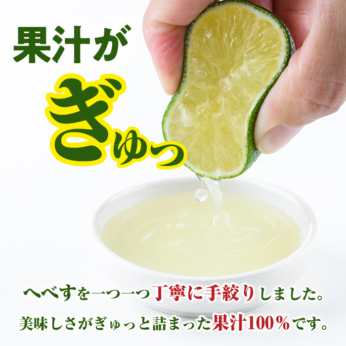 生絞り へべす 果汁100％(100g×3P) へべす へべ酢 へべず 柑橘 調味料 冷凍 国産 宮崎県産 お試し 果汁 ドレッシング 酢 【KT-7】【K.Tfarm】