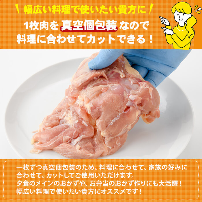 宮崎県産若鶏もも肉(計3.8kg以上・鶏もも一枚肉250～350g×10～12枚)  お肉 鳥肉 とり肉 鶏肉 若鶏 もも肉 国産 宮崎県産 唐揚げ から揚げ からあげ 冷凍 便利 【NK-03】【南九フーズ】