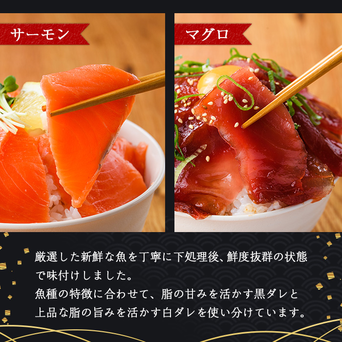 ＜定期便・全5回(連続)＞海鮮 お魚漬け丼 ぶり 真鯛 カンパチ マグロ サーモン 定期便 食べ比べ セット 簡単 便利 小分け 個包装 まだい 鰤 鮪 お取り寄せ 海鮮丼 時短 【UZ-14】【請関水産】