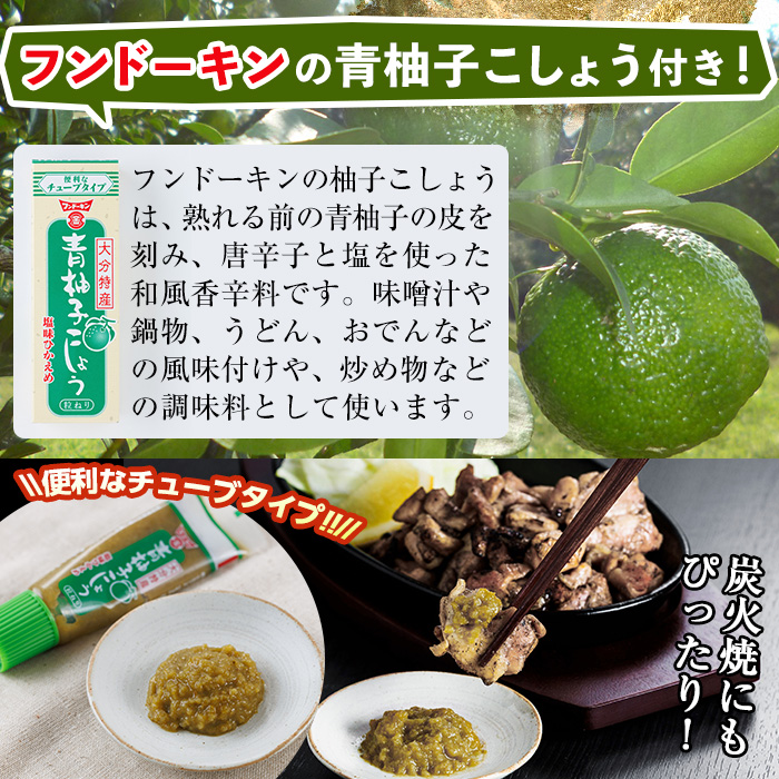 ＜訳あり＞もも炭火焼(柚子胡椒 付き・合計2.7kg・300g×9P)小分け 真空パック おつまみ 鶏肉 とりにく 鳥肉 柚子胡椒 モモ肉【V-21】【味鶏フーズ 株式会社】