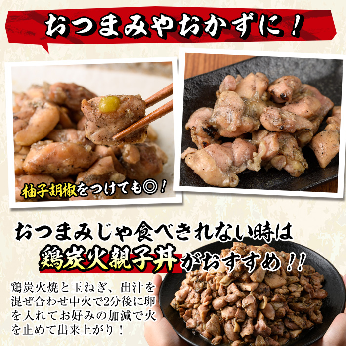 国産若鶏炭火焼き 饗宴(計4.5kg・300g×15P)小分け 真空パック おつまみ 鶏肉 とりにく 鳥肉 モモ肉 もも肉 むね肉 ムネ肉【V-40】【味鶏フーズ】