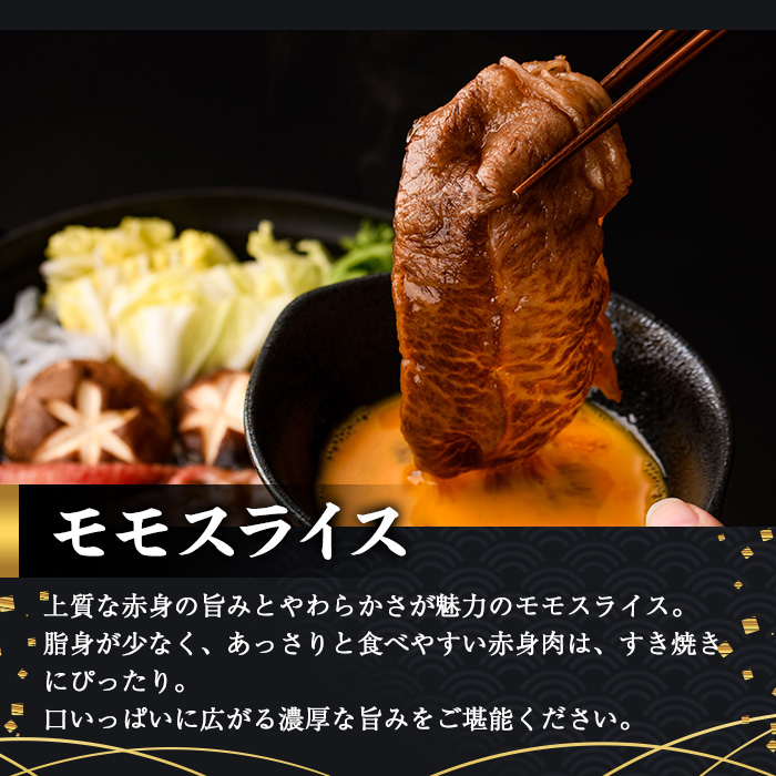宮崎牛 モモ スライス (計500g・500g×1P) すき焼き お肉 牛肉 黒毛和牛 宮崎牛 ブランド和牛 冷凍 国産 モモ スライス 宮崎県産 しゃぶしゃぶ 【YM-09】【YAMATO株式会社】