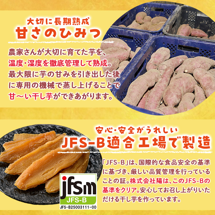 干し芋 紅はるか (計900g・150g×6袋) ジッパー付き袋 サツマイモ 紅はるか 小分け 便利 常温 保存 おやつ スイーツ 砂糖不使用 国産 宮崎県 門川町【YO-1】【株式会社陽】