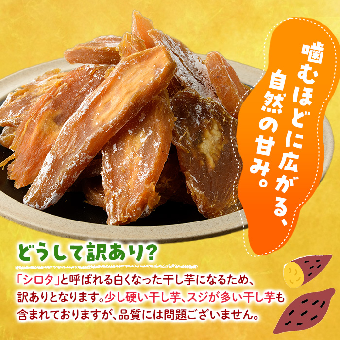 ＜訳あり＞安納芋 干し芋 久助(250g×6袋) サツマイモ 安納芋 小分け 便利 常温 保存 おやつ スイーツ 砂糖不使用 国産 ヘルシー 訳あり 【YO-12】【株式会社陽】