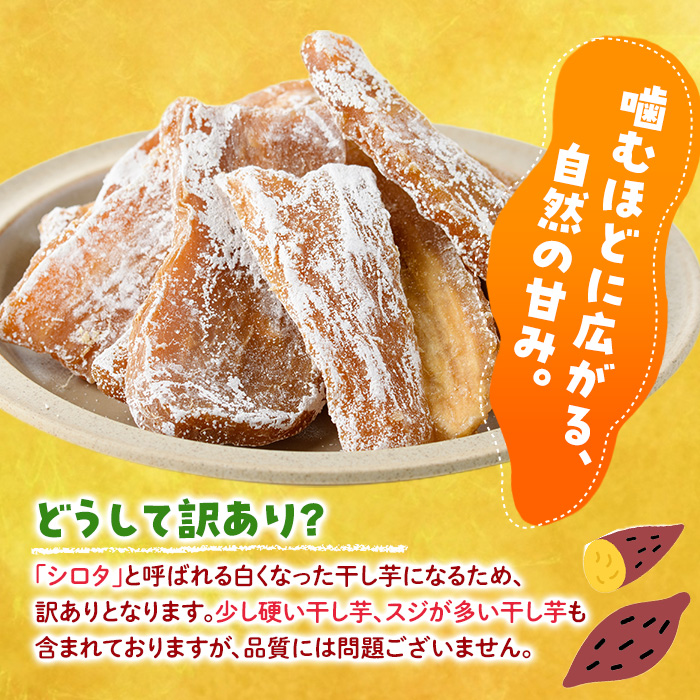＜訳あり＞紅はるか 干し芋 久助(250g×6袋) サツマイモ 紅はるか 小分け 便利 常温 保存 おやつ スイーツ 砂糖不使用 国産 ヘルシー 訳あり 【YO-13】【株式会社陽】