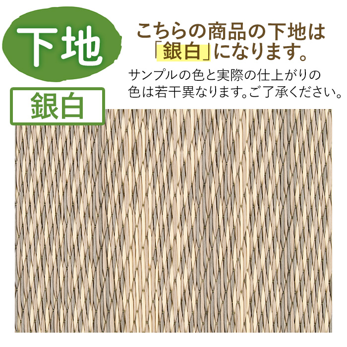 ＜縁が選べる！＞徳さんの手作りミニ畳(正方形×1枚・下地：銀白) 飾り台 畳 オリジナル フィギュア 和 花瓶 人形 コースター ディスプレイ インテリア 日本製 国産【YT-04】【吉永畳工業所】