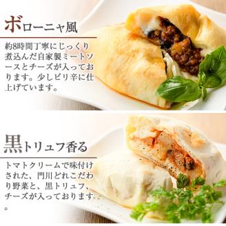 4種類のカルツォーネピザ食べ比べセット(合計4個)野菜 トマト とまと チーズ からすみ カラスミ 黒トリュフ ボローニャ ミートソース 詰め合わせ 詰合せ 冷凍 惣菜 イタリアン 宮崎県 門川町【AC-8】【イタリア料理 Bliss】