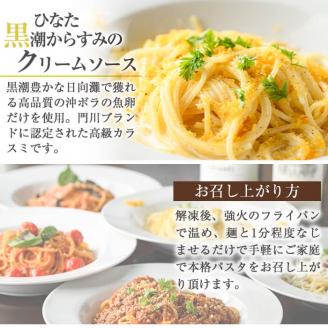 5種類のパスタソース食べ比べセット(合計1.3kg・130g×10P) スパゲッティ オイルソース クリームソース おかず レトルト 詰め合わせ トマトソース ちりめん ボローニャ からすみ トマトクリーム 簡単調理 【AC-14】【イタリア料理 Bliss】