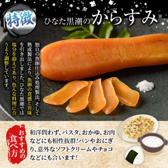 からすみ切り落とし(50g) カラスミ 魚卵 珍味 常温 保存 おつまみ トッピング 具材 ボラ【B-17】【SA・Te黒潮】