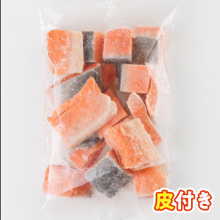 骨取り サーモン カット(500g×1袋) 皮付き 鮭 ダイスカット 小分け 骨とり 骨なし 骨取り済 カット済 簡単 魚 冷凍 お弁当 おかず 【AW-73】【丸正水産】