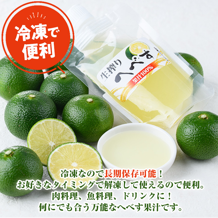 生絞り へべす 果汁100％(100g×1P) へべす へべ酢 へべず 柑橘 調味料 冷凍 国産 宮崎県産 お試し 果汁 ドレッシング 酢 【KT-6】【K.Tfarm】