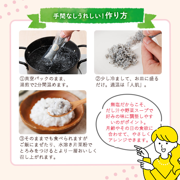 離乳食 しらす ほぐしセット(15g×10包・月齢5～6ヶ月) 魚 国産 簡単調理  保存料不使用 おかゆ レトルト パウチ 赤ちゃん ベビー用 ごはん 時短 便利 【SL-01】【株式会社ソリューションズ】