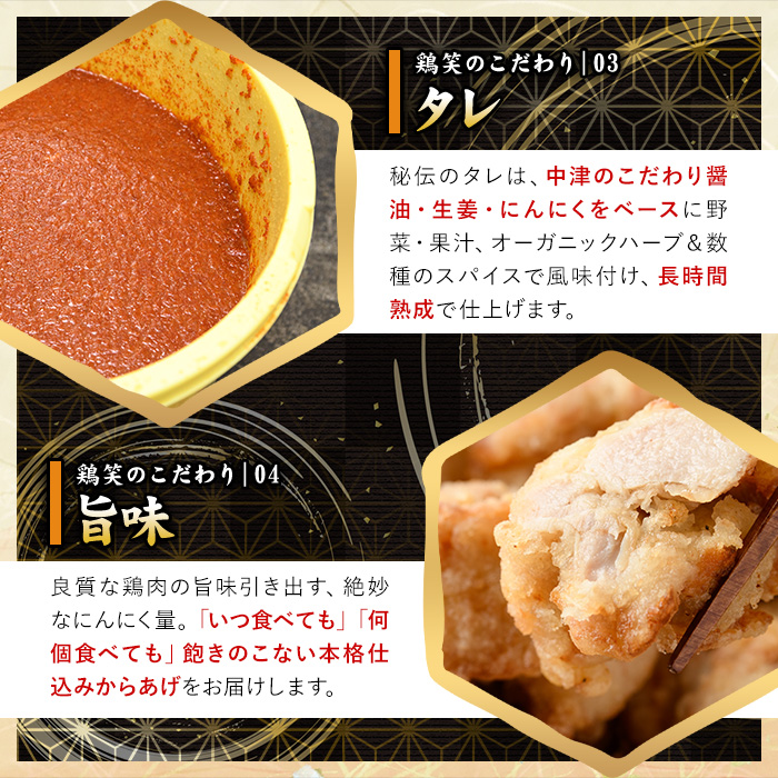 宮崎県産若鶏使用！夢創鶏唐揚げ 手羽先(計16本) 鶏肉 肉 手羽先 テバサキ からあげ 国産 から揚げ カラアゲ 冷凍 レンジアップ レンジ調理 便利 惣菜 宮崎県 門川町【TS-13】【鶏笑】