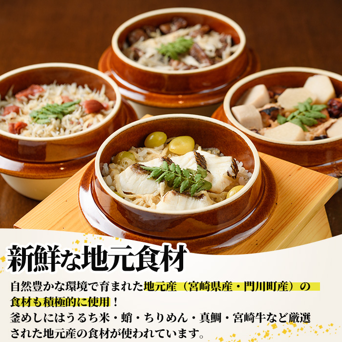 料亭の釜めし・極＜鯛と銀杏＞(約250g×1)釜飯 料亭 惣菜 時短 お取り寄せ グルメ 冷凍 レンジアップ【TW-5】【魚甚閣 常若】
