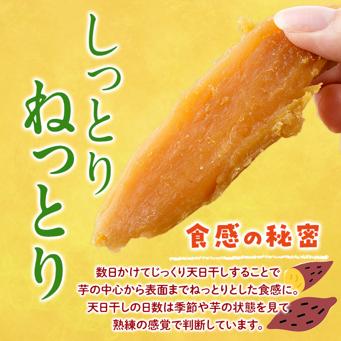 干し芋 紅はるか (計900g・150g×6袋) ジッパー付き袋 サツマイモ 紅はるか 小分け 便利 常温 保存 おやつ スイーツ 砂糖不使用 国産 宮崎県 門川町【YO-1】【株式会社陽】