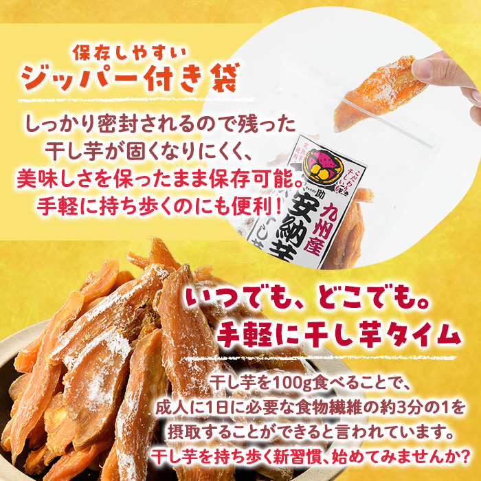 ＜訳あり＞安納芋 干し芋 久助(250g×6袋) サツマイモ 安納芋 小分け 便利 常温 保存 おやつ スイーツ 砂糖不使用 国産 ヘルシー 訳あり 【YO-12】【株式会社陽】