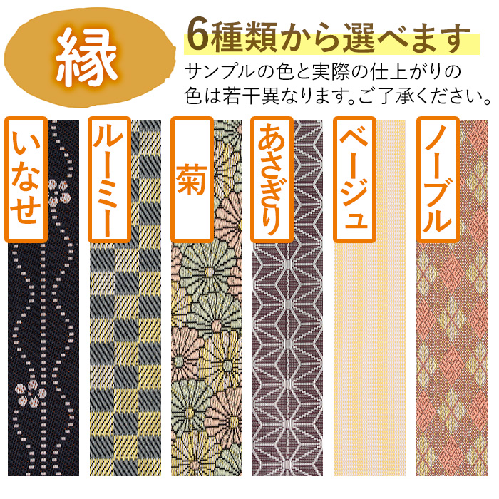 ＜縁が選べる！＞徳さんの手作りミニ畳(長方形×1枚・下地：銀白) 飾り台 畳 オリジナル フィギュア 和 花瓶 人形 コースター ディスプレイ インテリア 日本製 国産【YT-08】【吉永畳工業所】