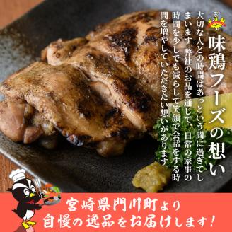＜訳あり・簡易包装＞国産骨付きもも丸ごと炭火焼きセット(12本)鶏肉 鳥肉 とりにく 骨付き肉 おつまみ おかず 惣菜 弁当 BBQ キャンプ【V-52】【味鶏フーズ】