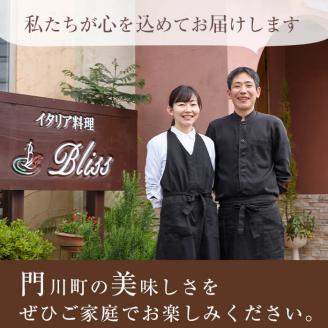 ひなた黒潮からすみのカルツォーネピザ(3個)カラスミ 野菜 チーズ 冷凍 惣菜 イタリアン 宮崎県 門川町【AC-1】【イタリア料理 Bliss】