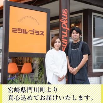 焼くだけチーズ饅頭(25個)洋菓子 スイーツ デザート おやつ 宮崎 名物【I-6】【ミツル・プラス】