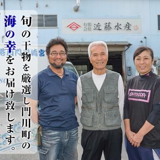 季節のひものセット(2kg以上・4種以上)干物 魚介 鯵 鰯 ちりめん おつまみ おかず 小包装 冷凍【KO-1】【近藤水産】