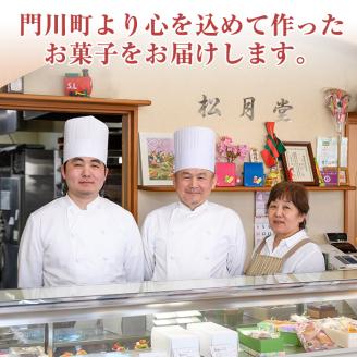 宮崎名物チーズ饅頭(計15個)まんじゅう スイーツ 和菓子 お茶請け おやつ 洋菓子 お菓子 焼菓子 手土産 お茶菓子 個包装【H-2】【松月堂】