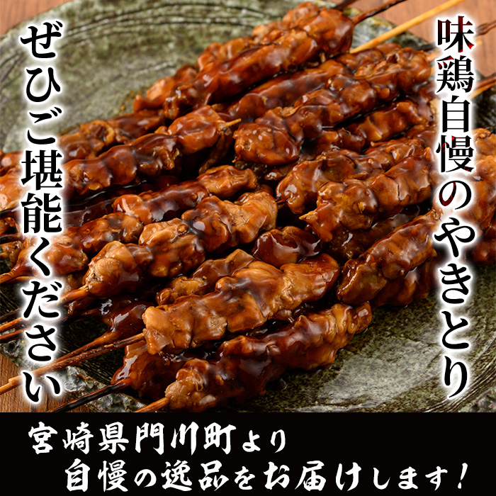 ＜湯煎で簡単調理＞国産焼き鳥串セット(合計36本・12本×3)鶏肉 鳥肉 とり肉 小分け モモ肉 くし タレ 国産 おかず おつまみ 冷凍 温めるだけ【V-13】【味鶏フーズ】