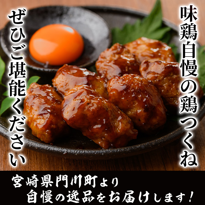 ＜湯煎で簡単調理！＞味鶏 特製 国産 鶏つくね 甘口タレ (1.8kg・300g×6P) 鶏肉 鳥肉 とり肉 焼鳥 焼き鳥小分け タレ おかず つくね おつまみ 惣菜 冷凍 一口サイズ 【V-67】【味鶏フーズ】