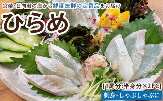 【北海道・離島配送不可】新鮮！ヒラメのお刺身(1尾分：約300g～400g) お刺し身 しゃぶしゃぶ 魚介 海鮮 ひらめ 真空パック【UZ-04】【請関水産】