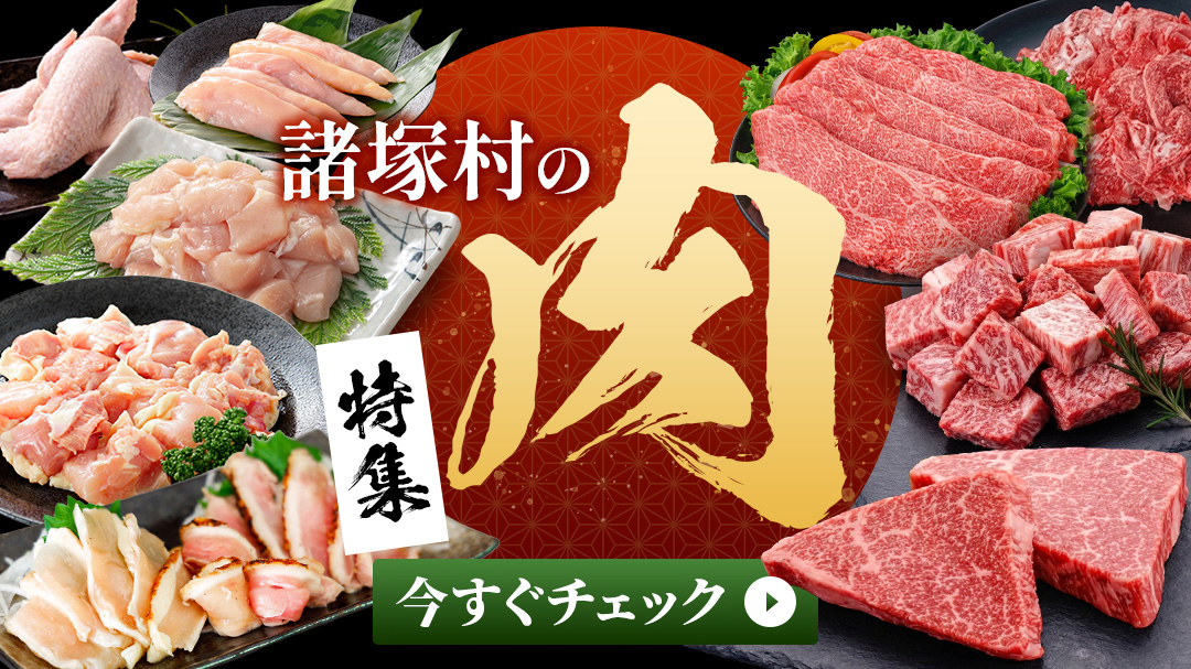 知る人ぞ知る秘境からお届け！【牛肉＆地鶏特集】