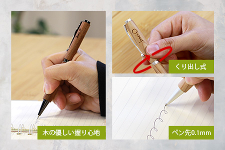 【ギフト】【名入れ可】椎葉村産材使用 杉ボールペン(回転式)【日本三大秘境からお届けする″世界にひとつだけのペン″】