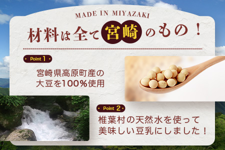 【訳あり】 椎葉の豆乳プリン 15個セット【第6回介護職・スマイルケア食コンクール入賞】［送料無料 宮崎 椎葉 宮崎 椎葉 豆乳プリン 豆乳 プリン 15個入 スイーツ デザート 洋菓子 かし おかし 菓子 お菓子 卵不使用 子供 お年寄り 贈物 ギフト プレゼント］【YK-44】