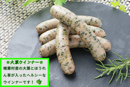 【定期便 2回配送】【椎葉の薫り】 なばウインナー 3種セット お試し定期便 椎葉産の厳選素材使用【合計12袋】［送料無料 宮崎 椎葉 国産 なばウインナー ウインナー しいたけ シイタケ 椎茸 おつまみ お酒 惣菜 おかず BBQ 大葉ウインナー 餃子ウインナー ゆず胡椒ウインナー 冷凍 詰め合わせ 3種セット 贈物 ギフト プレゼント］【YK-26】