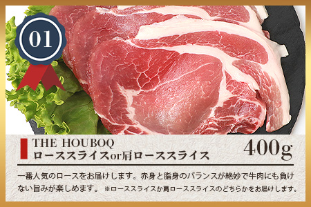 宮崎県産 THE HOUBOQ 豚肉3種のしゃぶしゃぶセット 1.2Kg［宮崎県 椎葉村 国産 国産豚 ぶた 豚 ポーク 豚肉 にく おにく 肉 お肉 ロース バラ モモ しゃぶしゃぶ 冷凍 料理 日本三大秘境 ］【HB-119】