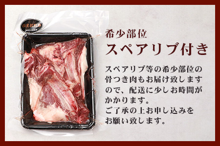 宮崎県産 THE HOUBOQ 豚肉まるまる一頭分 スライス加工&骨付きアリ［宮崎県 椎葉村 国産 国産豚 ぶた 豚 ポーク 豚肉 にく おにく 肉 お肉 骨付き スペアリブ スライス しゃぶしゃぶ やきにく 焼肉 バーベキュー BBQ 野菜炒め 便利 多用途 冷凍 料理 日本三大秘境］【HB-102】