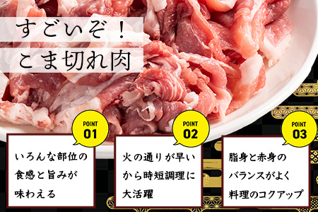 宮崎県産 THE HOUBOQ 豚肉こま切れ 5kg［宮崎県 椎葉村 国産 国産豚 ぶた 豚 ポーク 豚肉 にく おにく 肉 お肉 こま切れ カレー シチュー やきにく 焼肉 野菜炒め 冷凍 料理 日本三大秘境］【HB-49】