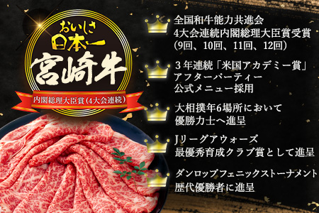 受賞歴多数! 宮崎牛「ウデ・モモ・バラ」すき焼きセット【合計1.5Kg】送料無料 宮崎県 椎葉村 秘境 国産 宮崎県産 ブランド牛 牛肉 牛 和牛 肉 肩ロース うで もも ばら すき焼き 牛すき 牛すき焼き 牛丼 うまい 美味しい おすすめ おかず 多用途 ギフト 贈り物 プレゼント 祝い 内祝い パーティー 誕生日 記念日 お土産 父 母 敬老 お中元 お歳暮【MT-59】