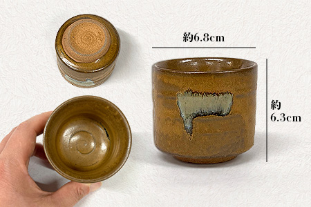 【向山窯】ぐい呑みセット【日本三大秘境の椎葉焼】送料無料 宮崎県 椎葉村 陶器 陶芸 贈答 一点物 工房 桐箱 ぐい呑み 盃 父の日 還暦祝い 退職祝い 内祝い ギフト 誕生日 記念品 プレゼント 椎葉焼 食器 国産【MK-14】