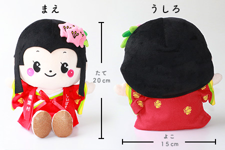 椎葉村公式マスコットキャラクター「おつるちゃん」ぬいぐるみ