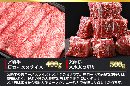 受賞歴多数!! ≪宮崎牛≫ お楽しみバラエティセット【合計3.2kg】【ステーキ・焼肉・すき焼き・しゃぶしゃぶ 】送料無料 宮崎県 椎葉村 秘境 国産 宮崎県産 ブランド牛 牛肉 牛 和牛 肉 ロース ヒレ 肩ロース モモ うで ばら スネ 牛丼 うまい 美味しい おすすめ おかず 多用途 ギフト 贈り物 プレゼント 祝い パーティー 誕生日 記念日 お土産 敬老 お中元 お歳暮【MT-60】