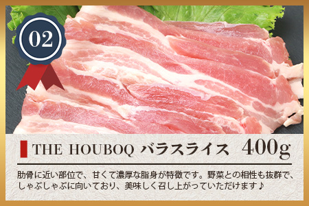 宮崎県産 THE HOUBOQ 豚肉3種のしゃぶしゃぶセット 1.2Kg［宮崎県 椎葉村 国産 国産豚 ぶた 豚 ポーク 豚肉 にく おにく 肉 お肉 ロース バラ モモ しゃぶしゃぶ 冷凍 料理 日本三大秘境 ］【HB-119】