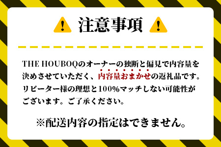 宮崎県産 THE HOUBOQの豚肉大革命 おまかせセット 3Kg［宮崎県 椎葉村 国産 国産豚 ぶた 豚 ポーク 豚肉 にく おにく 肉 お肉 ランダム セット やきにく 焼肉 バーベキュー BBQ アウトドア 冷凍 料理 日本三大秘境］【HB-92】