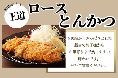 宮崎県産 THE HOUBOQ  豚肉の王道 ロースとんかつ 4枚［宮崎県 椎葉村 国産 国産豚 ぶた 豚 ポーク 豚肉 にく おにく 肉 お肉 とんかつ かつ丼 トンテキ  豚テキ  料理 個別包装 ］【HB-114】