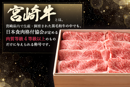 受賞歴多数! 宮崎牛「ウデ・モモ・バラ」すき焼きセット【合計1.5Kg】送料無料 宮崎県 椎葉村 秘境 国産 宮崎県産 ブランド牛 牛肉 牛 和牛 肉 肩ロース うで もも ばら すき焼き 牛すき 牛すき焼き 牛丼 うまい 美味しい おすすめ おかず 多用途 ギフト 贈り物 プレゼント 祝い 内祝い パーティー 誕生日 記念日 お土産 父 母 敬老 お中元 お歳暮【MT-59】