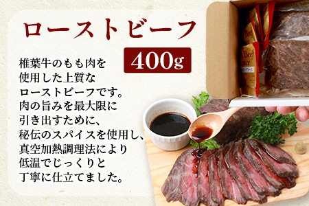 【３回定期便】宮崎県産 椎葉牛 ローストビーフブロック【400g】（100g×4P）［ 定期便 宮崎 椎葉 ブロック 国産 黒毛和牛 和牛 牛肉 肉 牛 お肉 ブロック肉 冷凍 ギフト おすすめ 人気］TK-104