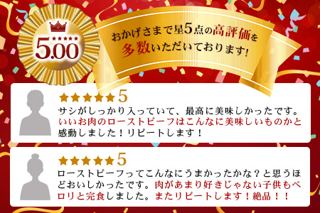 【クリスマス迄のお届け対応可】宮崎県産 椎葉牛 ローストビーフブロック 200g ［宮崎 椎葉 黒毛和牛 肉］【TK-33】