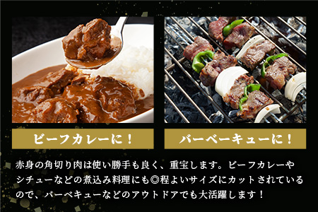 宮崎県産 椎葉牛 赤身の角切りコロコロステーキ 500g A5等級指定 ［宮崎 椎葉 国産 国産牛 黒毛和牛 和牛 牛 牛肉 赤身 肉 お肉 a5 A5 ステーキ 焼肉 カレー シチュー 冷凍 ギフト］【TK-80】