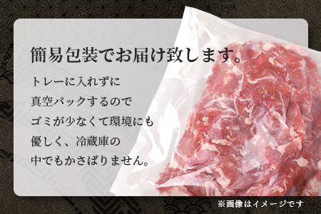 【簡易包装】THE HOUBOQが贈るSDGsを考える豚肉バラエティセット 真空包装・トレー無 [送料無料 日本三大秘境 美味しい 豚肉 宮崎 椎葉村 豚 肉 ぶた にく ぶたにく エコ 簡易包装 真空包装 セット]【HB-104】